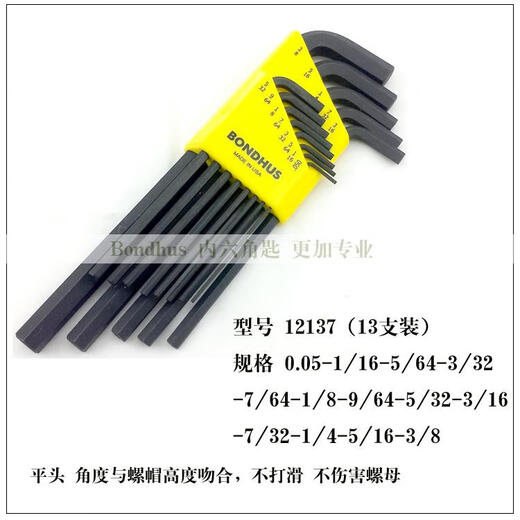 Yixingrui American Botton, British Extended Flat Head Hexagon Wrench Set 12138 12136 12137 12136 0.05-5/16
