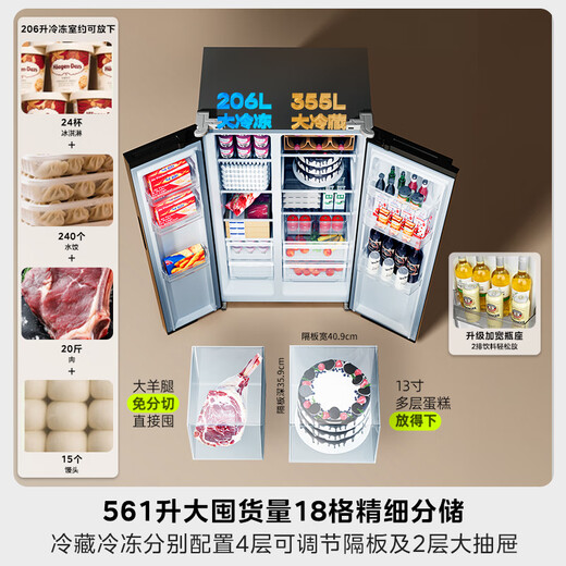 Hualing 589/588 ultra-thin large-capacity double-door refrigerator produced by Midea for home dual-frequency first-class energy-efficiency air-cooled frost-free, odor-free and sterilizing refrigerator has a national subsidy of 20% HR-589WKP