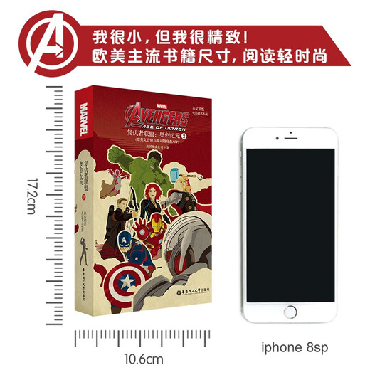Full English version of the Marvel movie novel of the same name (14 books) Iron Man, Captain America, Black Panther, Falcon, Avengers, Spider-Man, Ant-Man, Star-Lord, Guardians of the Galaxy, Doctor Strange, Marvel movie original English novel