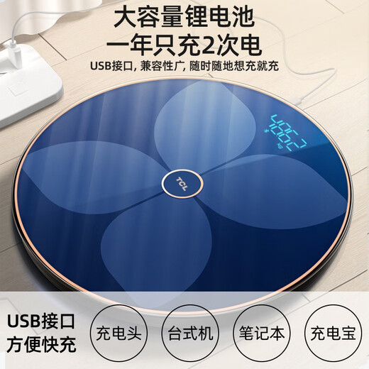 TCL智能体脂秤体重秤家用高精准度电子秤人体称重计小型家庭减肥健康秤充电款 【宝石蓝】光能/USB充电+81项身体数据