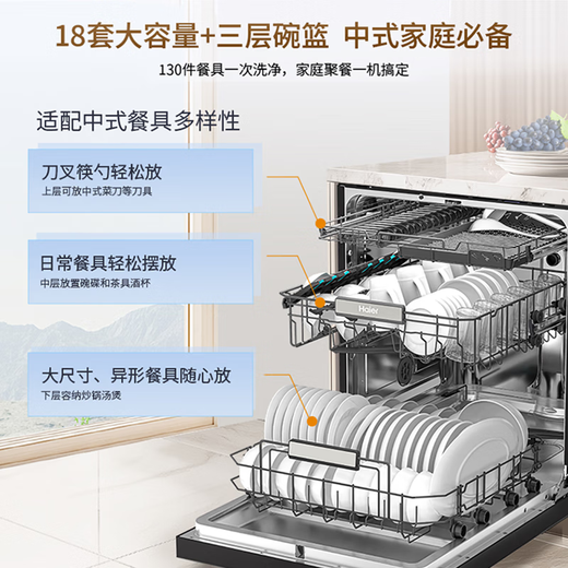 海尔（Haier）【双微蒸汽洗W30SPro】嵌入式家用洗碗机18套大容量 母婴级消杀 一键单消毒 智能开门速干 【就近发货】双微蒸汽洗+长效存储【全国联保】 【双微蒸汽洗】EYBW18586GHU1 钢琴黑