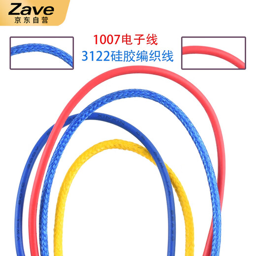 ZAVE wire harness tinned copper wire PVC electronic wire 3239 silicone temperature resistant 200 degrees/22awg/black (10 meters)