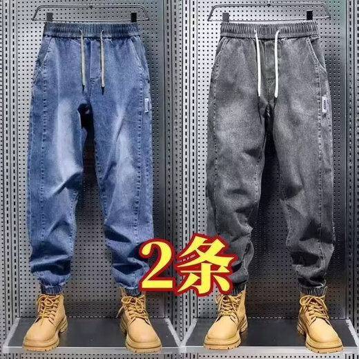 Stretch elastic waist jeans for work wear for men in autumn and winter American harem leg casual pants wear-resistant work pants blue gray + gray 2 pieces 3XL recommended 150-165 Jin Jin equals 0.5 kg