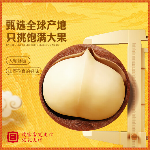 Baicaowei Pure Nut Gift Box 1338G/1390g gemischte Haar