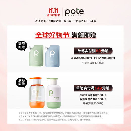 Boti Sea Salt Purifying Shower Gel 505ml, long-lasting fragrance, removes mites, controls oil, removes acne and removes oil, universal body wash for men and women