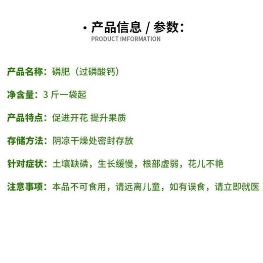 Phosphate fertilizer powder superphosphate flower-stimulating fertilizer household gardening fruit and vegetable potted compound nitrogen and potassium universal type pure dry 30 Jin Jin equal to 0.5 kg powdery pure dry phosphate fertilizer