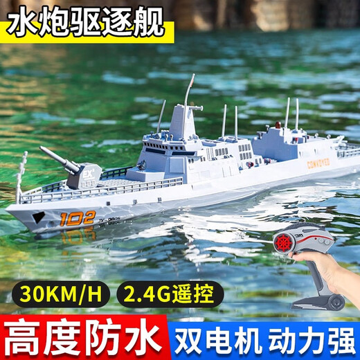 JINGDA TOYS can spray water aircraft carrier model model children's remote control can be launched into the water remote control ship simulation navy toy ship aircraft carrier simulation can be launched into the water can be used for aircraft model exhibition single battery