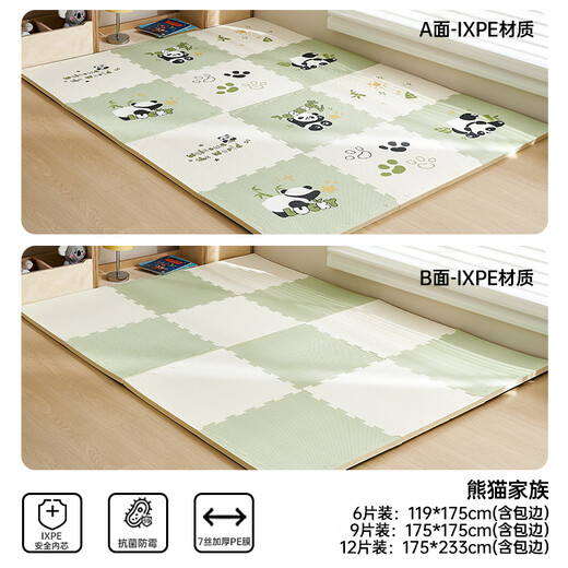 OUYUN baby crawling mat spliced double-sided thickened ixpe formaldehyde-free crawling mat Panda 60*60*2.5 nine pieces