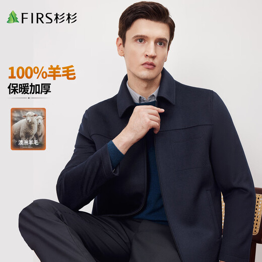 Shanshan (FIRS) 100% pure wool jacket men's autumn and winter woolen warm business casual commuting lapel cardigan top