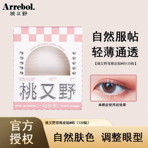 Arrebol simulated lace double eyelid patch, light and thin, natural and non-reflective, suitable for students and men and women, good stickiness, natural and strong support, M natural style 120 pieces 24*2.5mm