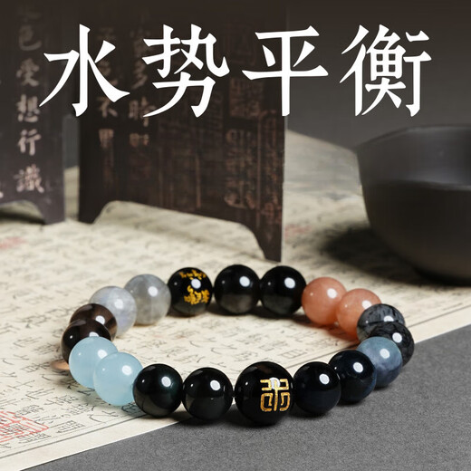 DOLP Hydrating Five Elements Crystal Bracelet Obsidian Women's Aquamarine Fashion Bracelet Men's Gift for Boyfriend Moisturizing Men's Style 10mm - Expired