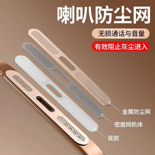 Strictly applicable to Apple 17 dustproof stickers iPhone 17promax dustproof net 16pro mobile phone speaker dustproof plug 16plus charging port metal sticker 15pm earpiece net microphone hole metal dustproof net silver 2 pieces does not affect the dustproof and sound insulation of the case iPhone 17