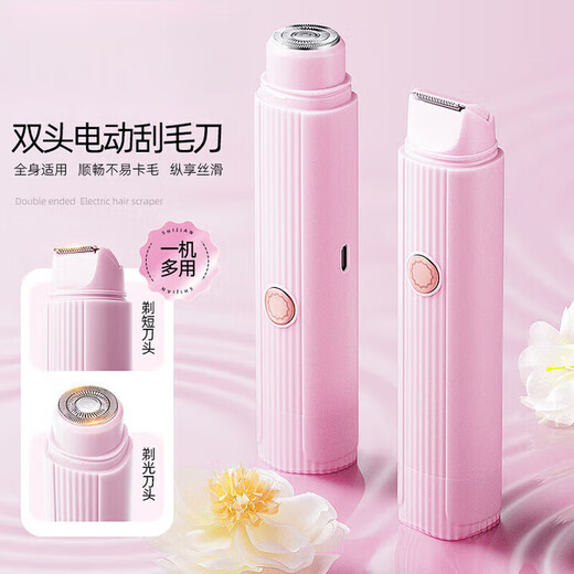 Xiaomi stone private part shaver electric hair removal instrument armpit hair shaver men and women lower body epilator private part shaver cherry blossom powder limited gift box one machine multi-purpose | painless hair removal