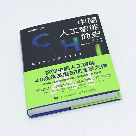 
A brief history of the authentic Chinese artificial intelligence in Xinhua from 1979 to 1993 The Chinese AI epic SN4855SN8769 that should be understood in the ChatGPT era