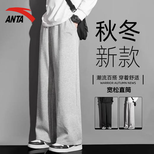 ANTA sweatpants men's autumn and winter new loose straight men's breathable cotton trousers sweatpants youth casual pants men's gray gray regular straight - embroidered logo - zipper pocket M /170 (100-120Jin Jin is equal to 0.5 kg)