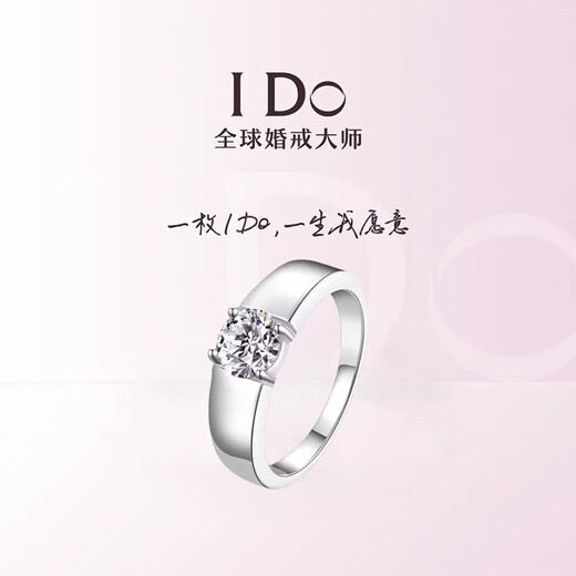 I Do platinum PT950 diamond ring, four prongs, 1 carat diamond wedding ring, proposal, wedding, gift for boyfriend and husband, four prongs, 1 carat diamond size 15