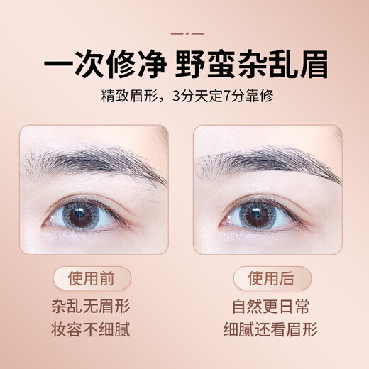 GERTHRON German Electric Eyebrow Shaping Pen Eyebrow Shaping Artifact Fully Automatic New Charging Style Lazy Eyebrow Shaping Pen Eyebrow Trimming Knife Women's Special Rechargeable Eyebrow Trimming Instrument with Charger Anti-Scratch Sakura Pink/USB Model