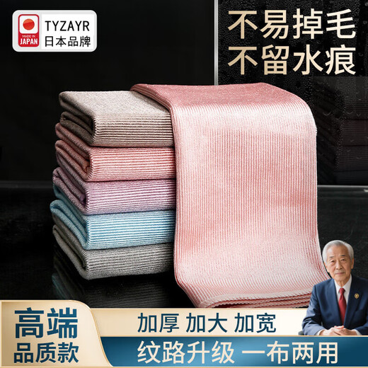 TYZAYR Japanese fish scale rag for glass cleaning without leaving traces, thickening and enlarging the kitchen, absorbing water without shedding and leaving clean, thickened lanyard style/three colors/5 pieces 30*60cm