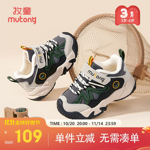 Shepherd boy children's sports shoes men's winter plus velvet warm cotton shoes outdoor anti-kick girls' shoes meteorite gray 26