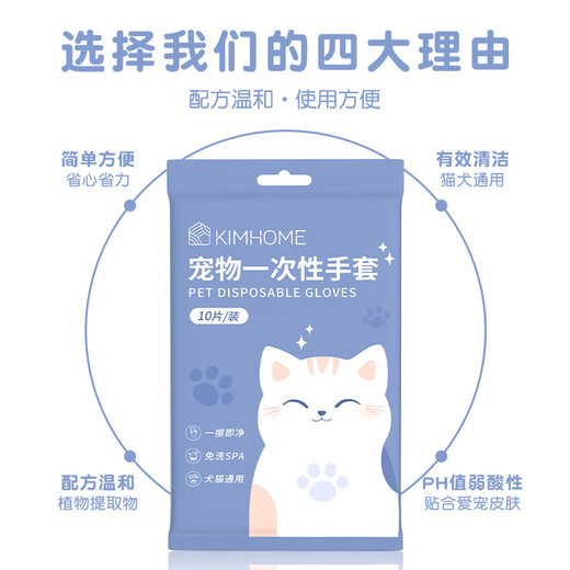 New pet wipes cleaning supplies disposable disposable gloves dog bathing gloves deodorizing cat ears, eyes and mouth new enlarged and thickened disposable gloves 5 packs 50 pieces