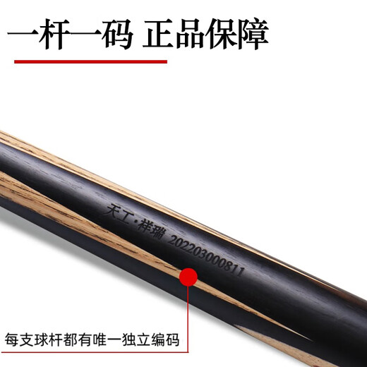 Hengyi Tiangong Mozi 1234 one, two, three and four table cue small head Chinese black eight 8 snooker table cue 95 new (rod box set) Tiangong Mozi one