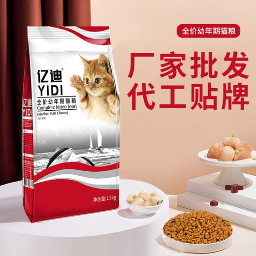 Cat food trial package kitten 14 months full price milk cake blue cat British short American short kitten weaning period food 3Jin Jin equals 0.5kg