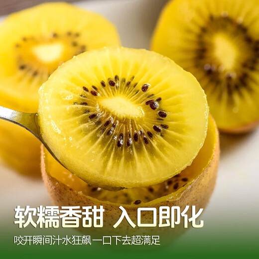 Jia Lumi Yellow Heart Kiwi Fruit Henan Xixia Kiwi Fruit Fresh Seasonal Fruit Fresh Fruit Gift Box 12 Pieces (Single Fruit 50-70g)
