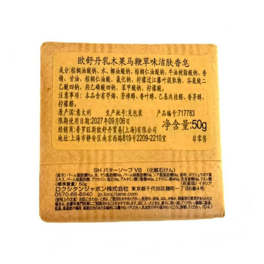 L'Occitane Verbena Cleansing Soap Moisturizing Cleansing and Toning 50g on clearance