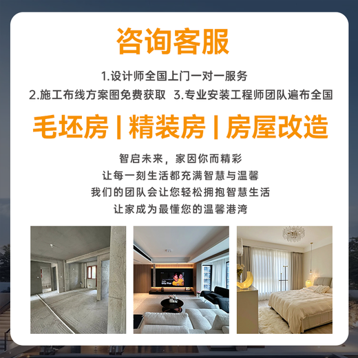 Chengdu Whole House Intelligent Design Lighting Design Electric Curtain Voice Switch Ordinary Residential Scheme Design Drawing + Quotation List + 1 to 1 Video Explanation