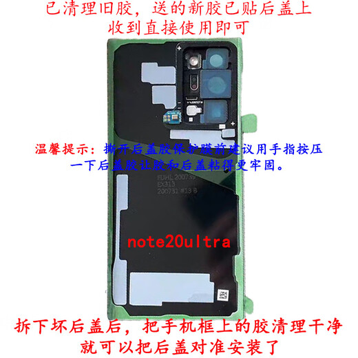Samsung (SAMSUNG) Samsung note20ultra back cover glass original note20ultra original mobile phone back case note20ultra obsidian black_ original disassembly 99 new free shell