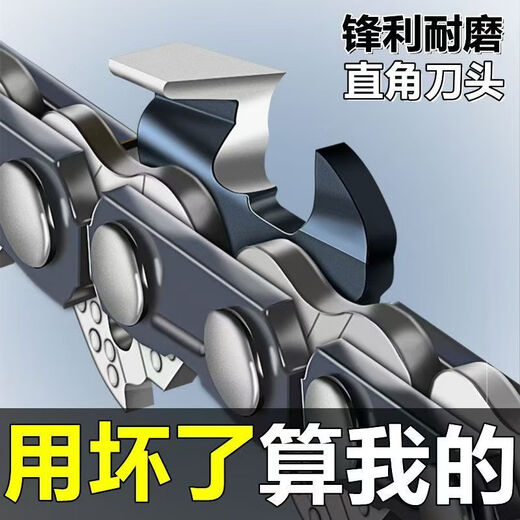 Wuyangbenzong imported gasoline saw chain saw chain 4/6/8/10/12/14/16/18/20 inch fully thickened right angle chain imported round knife 8 inch 47 sections 23 knives