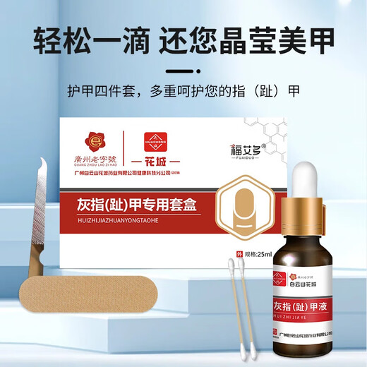Japanese onychomycosis special effect medicine for brightening onychomycosis i cures authentic fungal infection, brightens onychomycosis, imported antibacterial, buy 2 get 1 free, 80% of customers choose the upgraded version, special for brightening thick onychomycosis, Jingdong Pharmacy