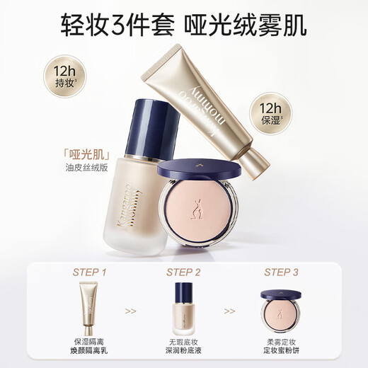 Kangaroo Mom Pregnant Mother Makeup Set, Pregnant Mother Makeup Set, Cosmetic Base Makeup Basics, Versatile Matte Skin Light Makeup 3-piece Set