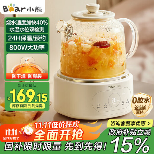 Bear all-glass body health pot thermostatic kettle office multifunctional teapot flower teapot 0 metal health cup 24h reservation 24h heat preservation 1L YSH-P10Q7