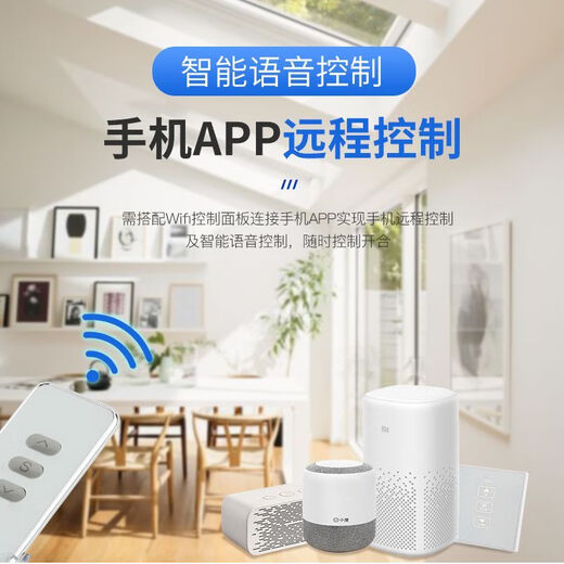 Mo Peng window closer, folding arm electric window opening controller, inside and outside flat opening, automatic window opening, smartphone remote control opening, 24v folding arm window opening device (without switch remote control)