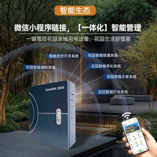 Smart-Verteilerkasten für den Innenhof im Freien Zhiyuantong 6-Wege-Handy-Ein-Klick-Fernschalter Edelstahl wasserdichter starker Stromkasten 6-Wege-Vollhochspannungsmodell/allgemein offen mit Auslaufschutz 280*360*130 (mm)