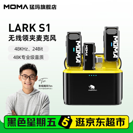 MOMA Yuesheng S1 one-to-two wireless lavalier microphone Mammoth Bee vlog short video outdoor recording noise reduction live broadcast sound card lightweight radio microphone Yuesheng S1 one-to-two with charging box Apple