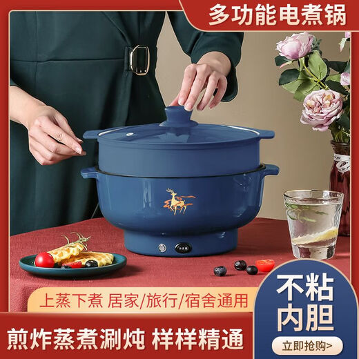 WESTT RIVER exports German electric hot pot for household all-in-one cooking, electric wok, multi-functional cooking pot, steaming, frying and non-stick white old double-eared pot 0cm 2.5L anti-leakage (non-stick pot) for frying and rinsing, for 1-3 people 20