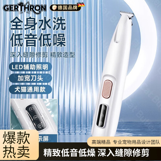 GERTHRON German pet shaver, cat foot shaver, trimmer, small dog special electric clipper, silent hair pusher, top version, preferred quality assurance, replacement head 1+ wide head shaver