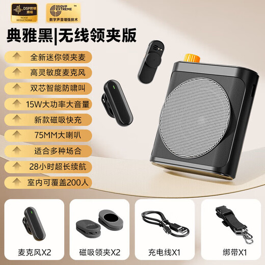 Xiaomi Buyi No.1 in the loudspeaker list Wireless magnetic lavalier Little Bee loudspeaker Teacher's special microphone Bluetooth anti-howling speaker Class guide outdoor long battery life Yunyan White Wireless dual-wheat version Magnetic fast charging