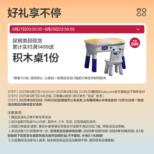 
babycareAir pro pull pants in summer ultra-thin breathable diapers baby diapers bbc baby diapers metering meter 3XL size 2 packs 60 pieces [17kg]