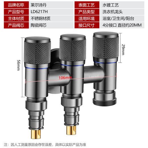 
Lyer Sitan angle valve one in and three out washing machine faucet 4 points 6 points Triangle valve three-way water divider eight-character valve LD6217H