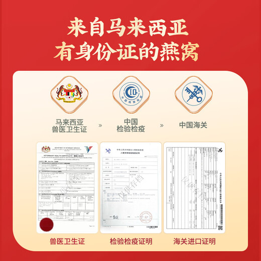 雷允上燕窝干盏溯源燕窝一盏一码燕盏女性孕妇送妈妈女友 马来西亚进口燕盏10g*3盒