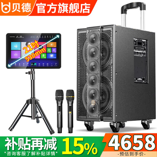 Bader H1886A outdoor karaoke audio professional Internet celebrity live broadcast sound card outdoor portable mobile trolley Bluetooth speaker equipment singing instrument playing square dance high power H1886A dual microphone + 21-inch karaoke machine