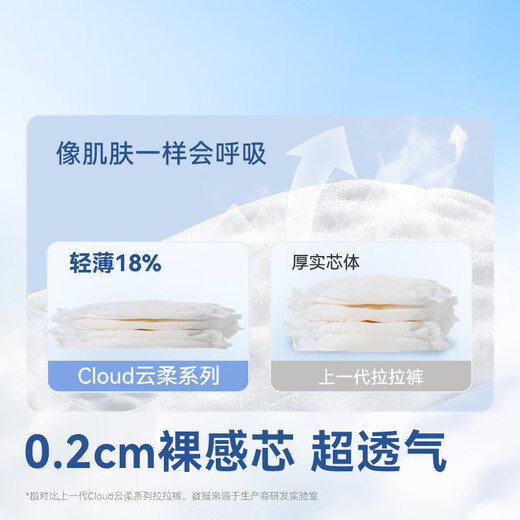 Jingdong Tokyo-made baby pull-up pants and diapers Cloud Yunrou XXXL 50 pieces (over 18kg) ultra-thin and breathable