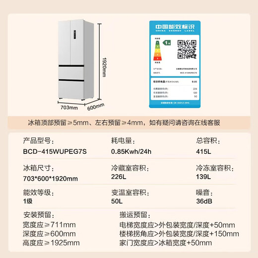 Konka Xiaomanwaist 415-liter French-style multi-door refrigerator ultra-thin zero-embedded first-class energy efficiency air-cooled frost-free 70cm wide dual-cycle sterilization BCD-415WUPEG7S home appliance subsidy