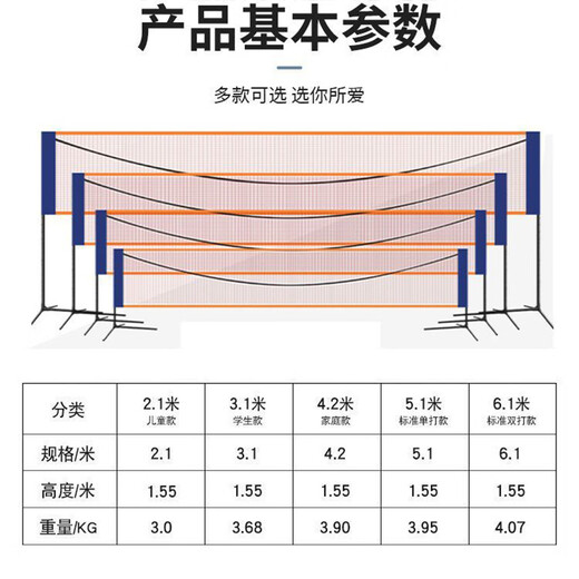 羽毛球网架便携式室内外折叠移动羽毛球架子户外毽球网简易标准网 5.1m 标准单打款【含架子+网+包】 镀锌铁管