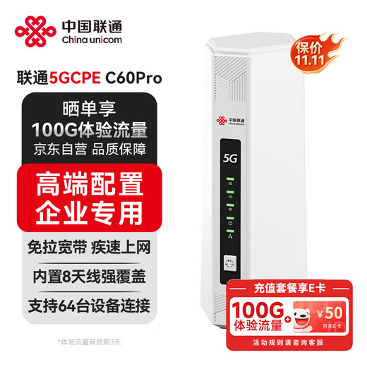 China Unicom 5G enrutador móvil inalámbrico cpe wifi6 portátil tarjeta de red sin tarjeta gigabit portátil empresarial acceso a Internet de banda ancha sin tarjeta tráfico universal a nivel nacional 2025 modelo C60Pro