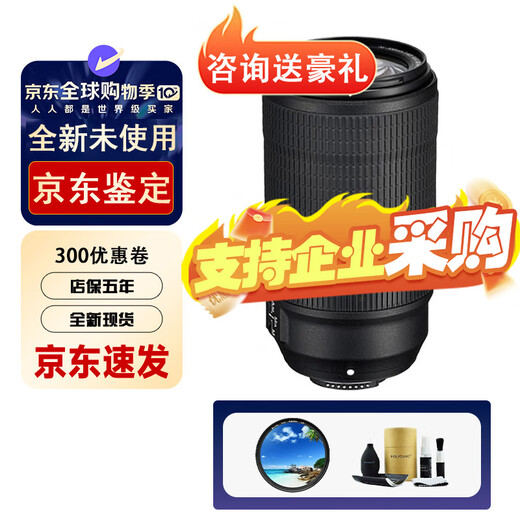 Nikon AF-S Nikkor SLR lens zoom lens fixed focus lens AF-S VR 70-300mm 4.5-5.6G