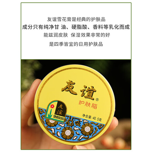 DAGO Friendship Snow Cream, old domestic product, Shanghai Jahwa Skin Care Cream, Moisturizing Cracked Hand Cream, Face Cream, 3 boxes + moisturizing cream